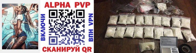 купить наркотики сайты  kraken ONION  Alfa_PVP мука  Цивильск 