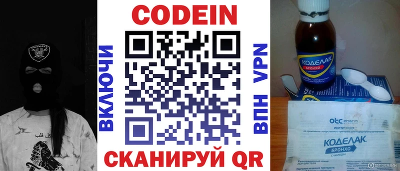 где можно купить наркотик  Цивильск  Кодеин напиток Lean (лин) 
