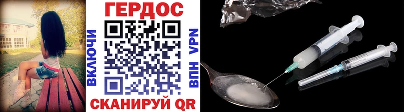 ГЕРОИН Heroin  это формула  Цивильск 