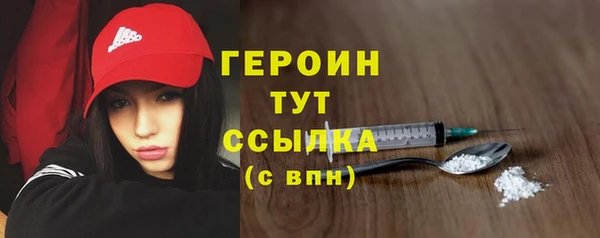 героин Абдулино