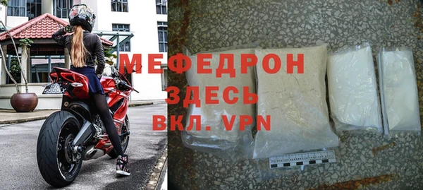 мефедрон мука Арсеньев