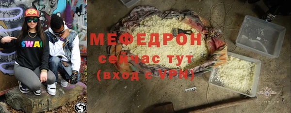 мефедрон мука Арсеньев
